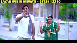 SR-16500 SAYAR SUBIN 8059112210 /Ajru singer / 4K FULL HD VIDEO SONG // Mewati Ajrukhan