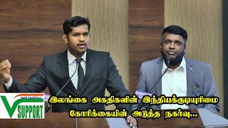 இலங்கை அகதிகளின் பிரச்சனைகளும் கோரிக்கைகளும் -பாராளுமன்ற உறுப்பிர்களுடனான கருத்தரங்கம்  புது தில்லி