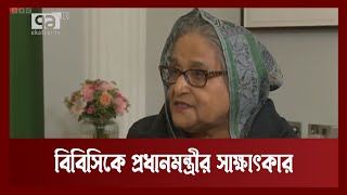 আগামীতে দেশে অবশ্যই সুষ্ঠু ও গ্রহণযোগ্য নির্বাচন হবে: প্রধানমন্ত্রী | News |  Ekattor TV