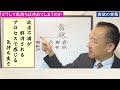 どうして人の気持ちは冷めてしまうのか【仏教の教え】