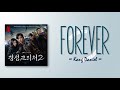 Kang Daniel - FOREVER (Acoustic Ver.) [Gyeongseong Creature Season 2 OST] [RomIEng Lyric]