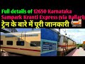 Full Details of 12650 Karnataka Sampark Express (via Ballari).