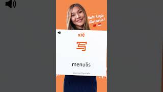 Kosa kata bahasa Mandarin mudah untuk pemula #mandarin #belajar #bahasa #bahasaindonesia