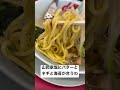 【山岡家塩ラーメン】バターとネギと海苔がよくあう、うますぎる、、、、 ramen japanesefood food noodle 山岡家