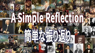 【Summary】A simple reflection from 1490 to 1890