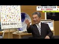 国スポ・全障スポを応援 学映システムが県の実行委員会と協賛契約結びオフィシャルサポーターに【佐賀県】 23 07 31 18 40