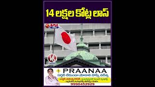 14 లక్షల కోట్ల లాస్ | Stock Market | Shares | V6Teenmaar