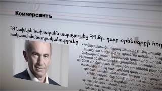 Մամուլի տեսություն | Սեպտեմբերի 5