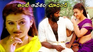 Sona Aunty And Aadi Pinisetty Movie Interesting Romantic Scene | Mana Movies