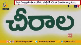 YCP Activists Joins TDP in Bapatla Dist. | తెదేపాలోకి వైకాపా కార్యకర్తలు