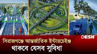 একটি ইন্টারচেইঞ্জ পাল্টে দেবে উত্তরাঞ্চলের মানুষের ভোগান্তি | Sirajganj Interchange | News | Desh TV