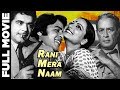 Rani Mera Naam (1972) Full Movie | रानी मेरा नाम | Vinod Mehra, Premnath, Vijay Lalita