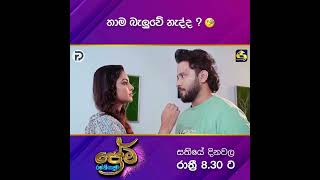 තාම බැලුවේ නැද්ද??තාම බැලුවේ නැද්ද.....  බලන්න ආතල් හිතෙයී...