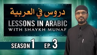 Shaykh Munaf - Lessons In Arabic (programme 03)