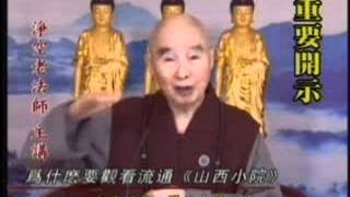 山西小院第1集(國語版) 真人實事山西40位病患和遭遇者康復平安紀錄