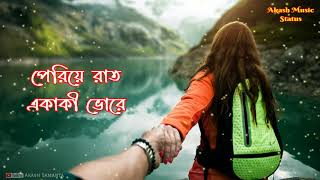 Hentechi Swapner Hath Dhore | Akash Music Status | Bengali Status Video | YouTube Status