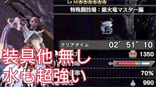 【MHW:I】皇金の盾斧・水でリオレウス希少種 チャージアックス ソロ【TA wiki rules】