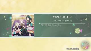 【スクスタ】MONSTER GIRLS (上級) ALL WONDERFUL