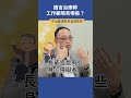 語言治療師的工作範疇？ 中山醫語聽 蔡孟儒教授 高中升學 科系探索 語聽系 語言治療師 聽力師