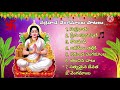 narrawada vengamamba songs sri vengamamba songs