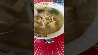 【山口麺探訪#85】宇部市の激安レトロ塩ラーメン！ #ラーメン #宇部市 #ラーメン屋 #塩ラーメン #ラーメンショップ #レトロ #麺活 #麺探訪