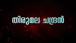 തിരുവനന്തപുരം ഷോഗൺസ് താരവിളയാട്ടം കോമഡി ഷോ