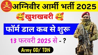 Good News 😘 Agniveer army Form Date 2025 | Agniveer army vacancy 2025 | army bharti 2025