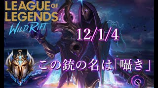 ジン初心者用解説動画【League of Legends 】【Wild Rift】【ワイリフ】【ワイルドリフト】