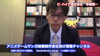 遊技機案件　オーサリング業務　出向・渋谷区　1名　仲介無料