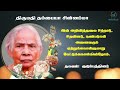 mrs thambiah sinnammah rip jaffna marana ariviththal tamil death announcement