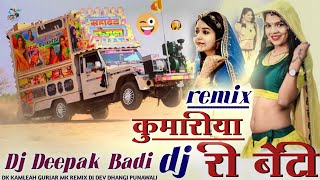 Rajsthani song - कुमारिया री बेटी रुडी ने रूपाली - kumariya ri beti dj song -dj deepak badi