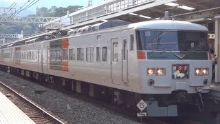 【JR東日本】185系特急踊り子 東京行 熱海にて連結