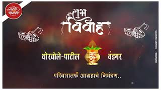 Marathi Wedding Invitation Video #Edting #Marathiwedding #Sudarshan_Grafx