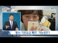 뉴스투데이 김경진 광주북구갑 국회의원 미방위 간사