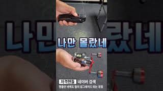 낚시줄풀기 합사교체 원줄교체 라인풀기 feat.나만몰랐네 #shorts