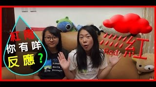 紅雨你有咩反應？ | Cindy 特輯