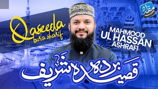 Ramadan Special Nasheed 2023 | Qaseeda Burda Shareef | Ramzan Special Kalam