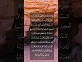 ربنا اغفر لي ولوالدي وللمؤمنين يوم يقوم الحساب الشيخ سعود الشريم #قرآن #سعود_الشريم سورة #ابراهيم