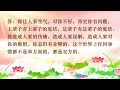 【共修组提问】造成人家的伤痛，总归有业障 观世音菩萨心灵法门 2019.01.26澳大利亚悉尼