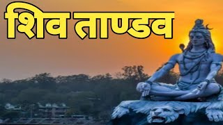 Shiva Tandava Stotram || Original Powerful & Best Trance || शिव ताण्डव || Khanal Entertainment