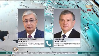 Мемлекет басшысы Өзбекстан Президентімен телефон арқылы сөйлесті