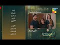 Mohabbat Reza Reza Epi 49 Teaser excited scene|Mohabbat Reza Reza Ep 49 Promo latest|HUM TV Drama