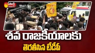 Guntur TDP Leaders Obstructing Ambulance At GGH | Ramya Incident | Sakshi TV