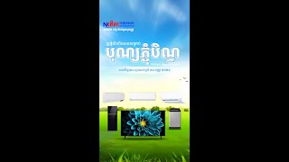 រីករាយពិធីបុណ្យភ្ជុំបិណ្ឌ