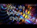 Բոլոլա bolola nor qaxaqakan erg Նոր քաղաքական երգ 1