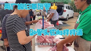 东北女人就是强悍，大骨头剁的杠杠地，嘎肉收钱也不误，好女人【胡哥猪肉】