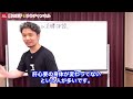 正しい姿勢の原点【身体開発・フィジカリストouji】