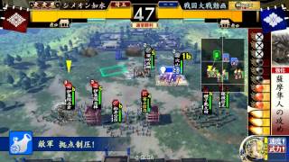 【戦国大戦ver1.20C】　大戦国　富士山島津VS穴山ワラ（武田織田）