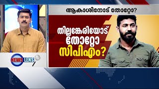 ആകാശ് തില്ലങ്കേരിയെ പ്രകോപിപ്പിക്കേണ്ടതില്ലെന്ന് പ്രവര്‍ത്തകര്‍ക്ക് CPM നിര്‍ദേശം |Akash Thillankeri