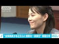 金委員長が与正氏らに権限を一部委任と分析　韓国 20 08 21